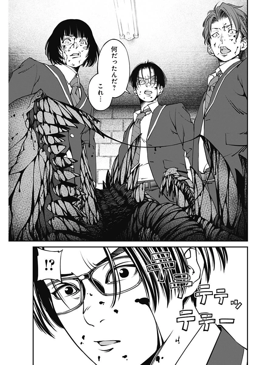 ニートだけどハロワにいったら異世界につれてかれた 第1話 - 55