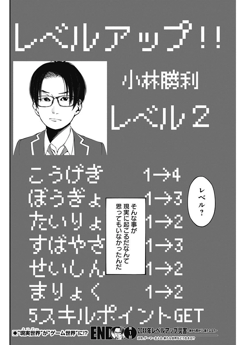 ニートだけどハロワにいったら異世界につれてかれた 第1話 - 58