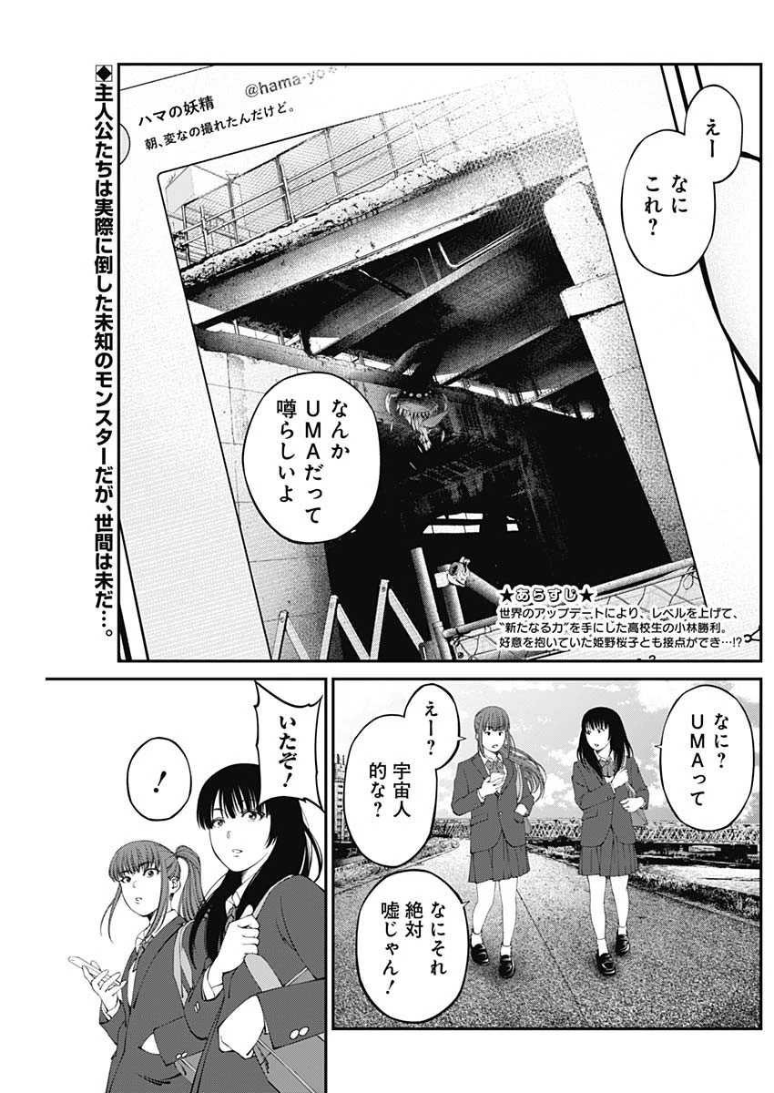 ニートだけどハロワにいったら異世界につれてかれた 第4話 - 2