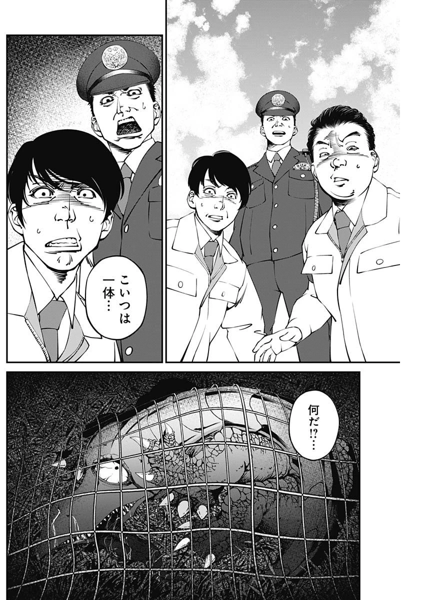 ニートだけどハロワにいったら異世界につれてかれた 第4話 - 5