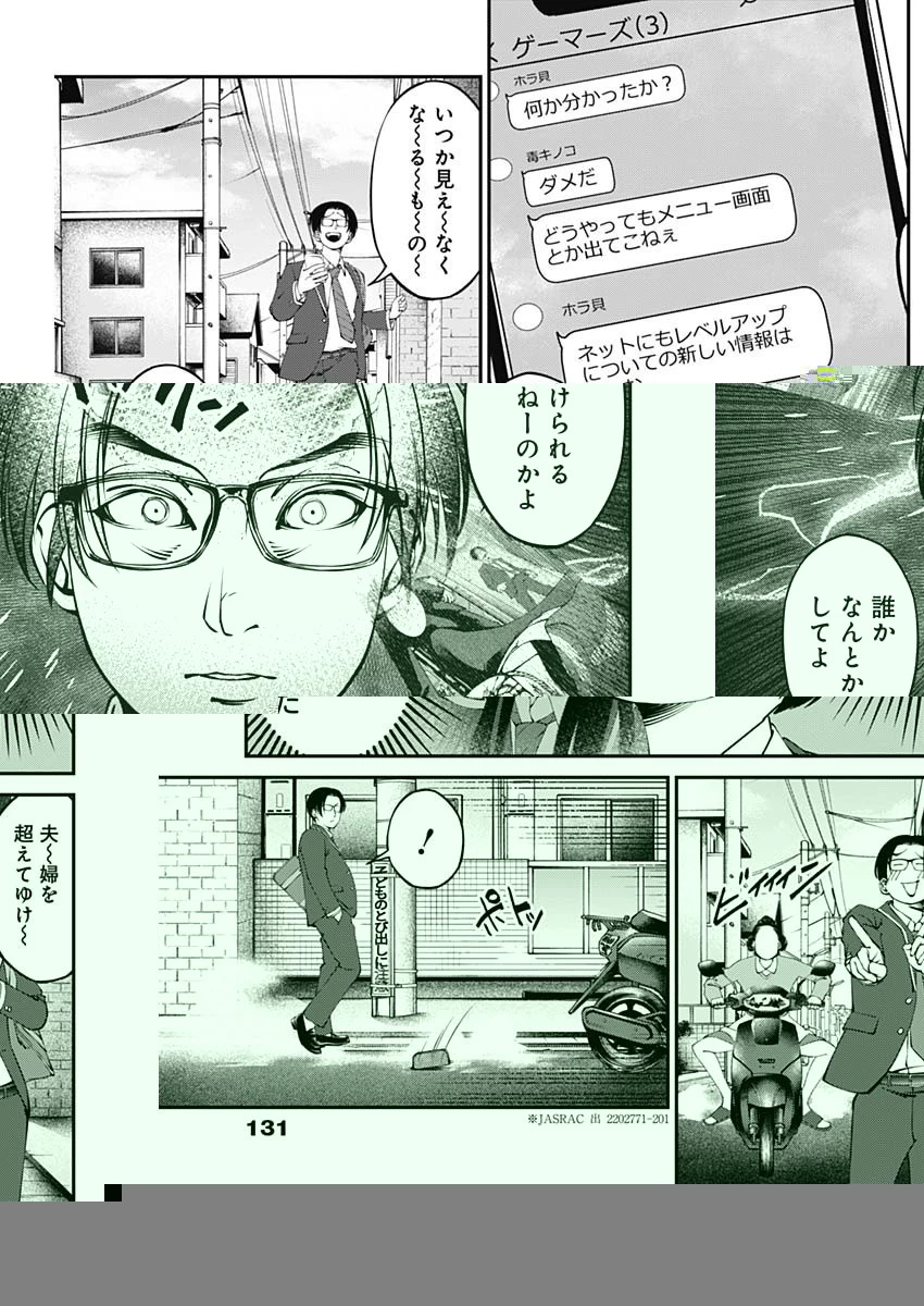 ニートだけどハロワにいったら異世界につれてかれた 第4話 - 6