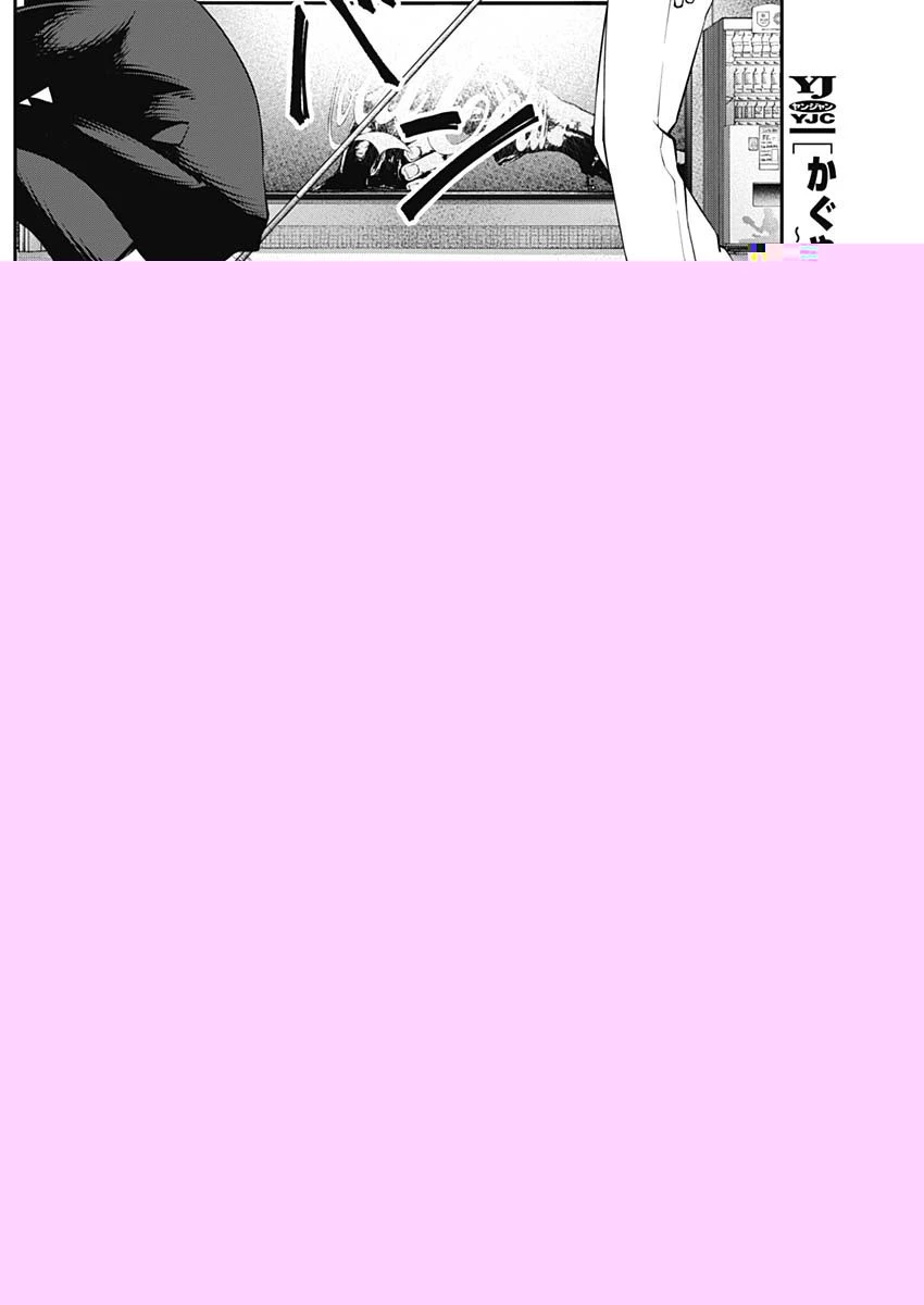 ニートだけどハロワにいったら異世界につれてかれた 第4話 - 11