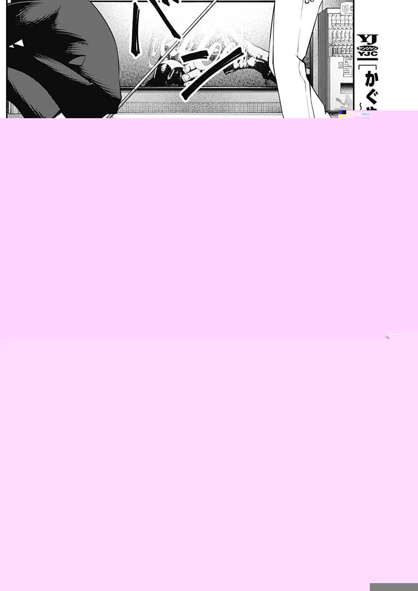 ニートだけどハロワにいったら異世界につれてかれた 第4話 - 12