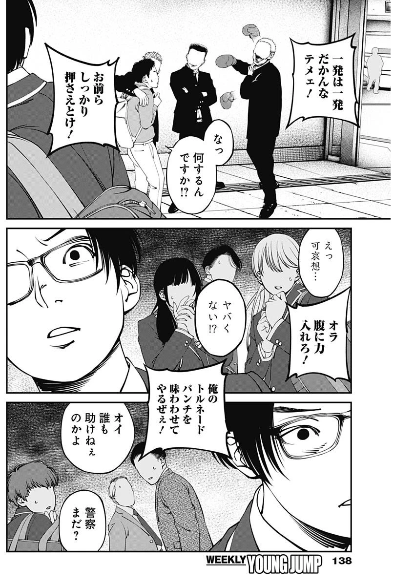 ニートだけどハロワにいったら異世界につれてかれた 第4話 - 13