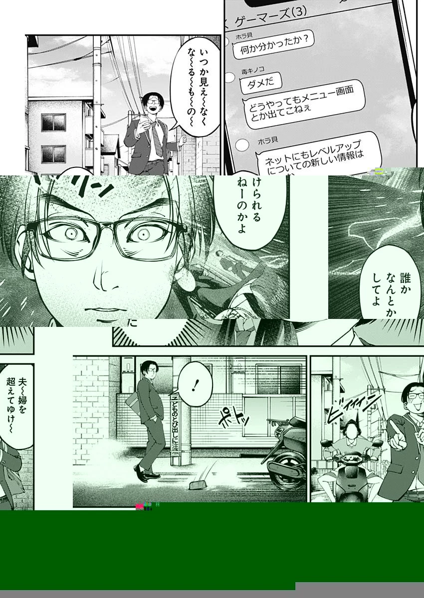 ニートだけどハロワにいったら異世界につれてかれた 第4話 - 14