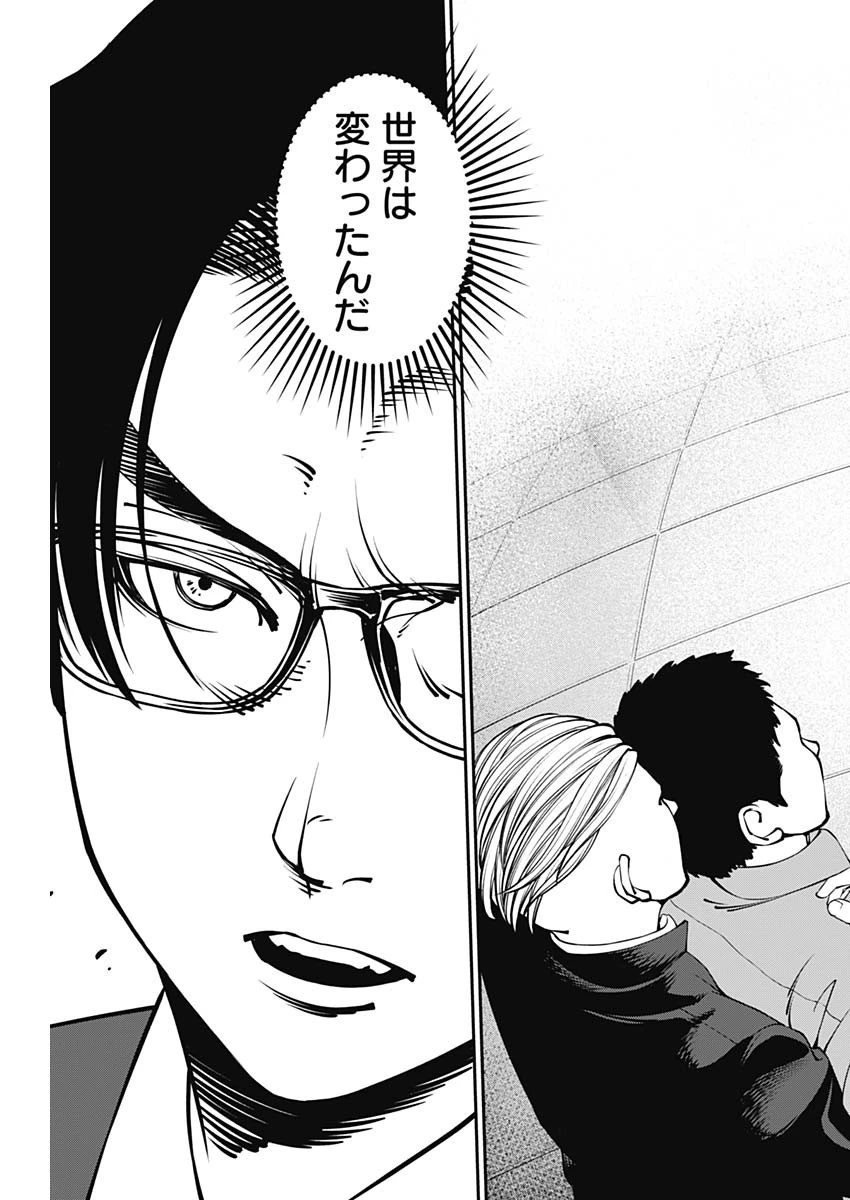 ニートだけどハロワにいったら異世界につれてかれた 第4話 - 16