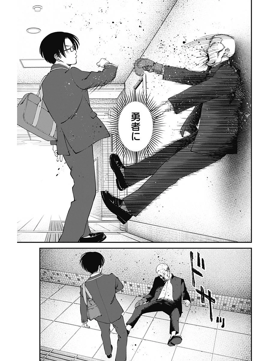 ニートだけどハロワにいったら異世界につれてかれた 第4話 - 18