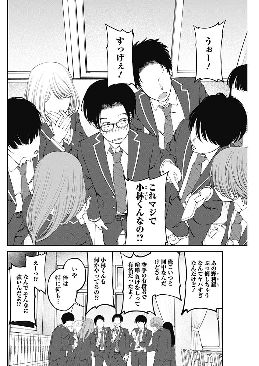 ニートだけどハロワにいったら異世界につれてかれた 第5話 - 2