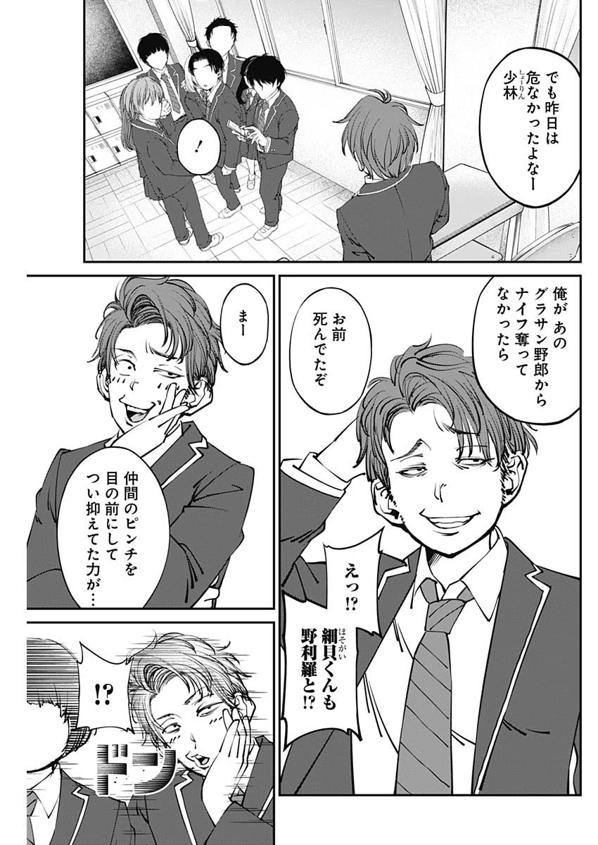 ニートだけどハロワにいったら異世界につれてかれた 第5話 - 3