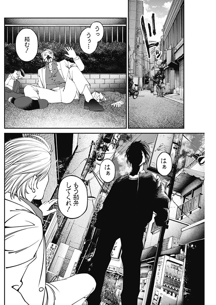 ニートだけどハロワにいったら異世界につれてかれた 第5話 - 8