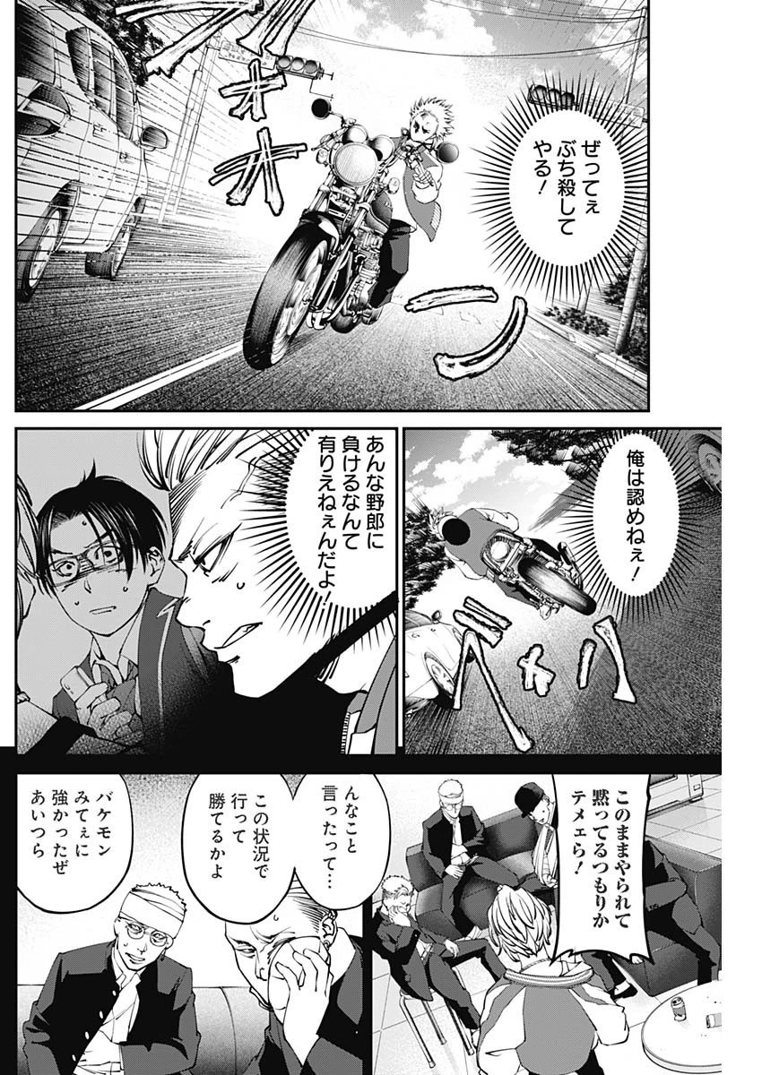 ニートだけどハロワにいったら異世界につれてかれた 第5話 - 12