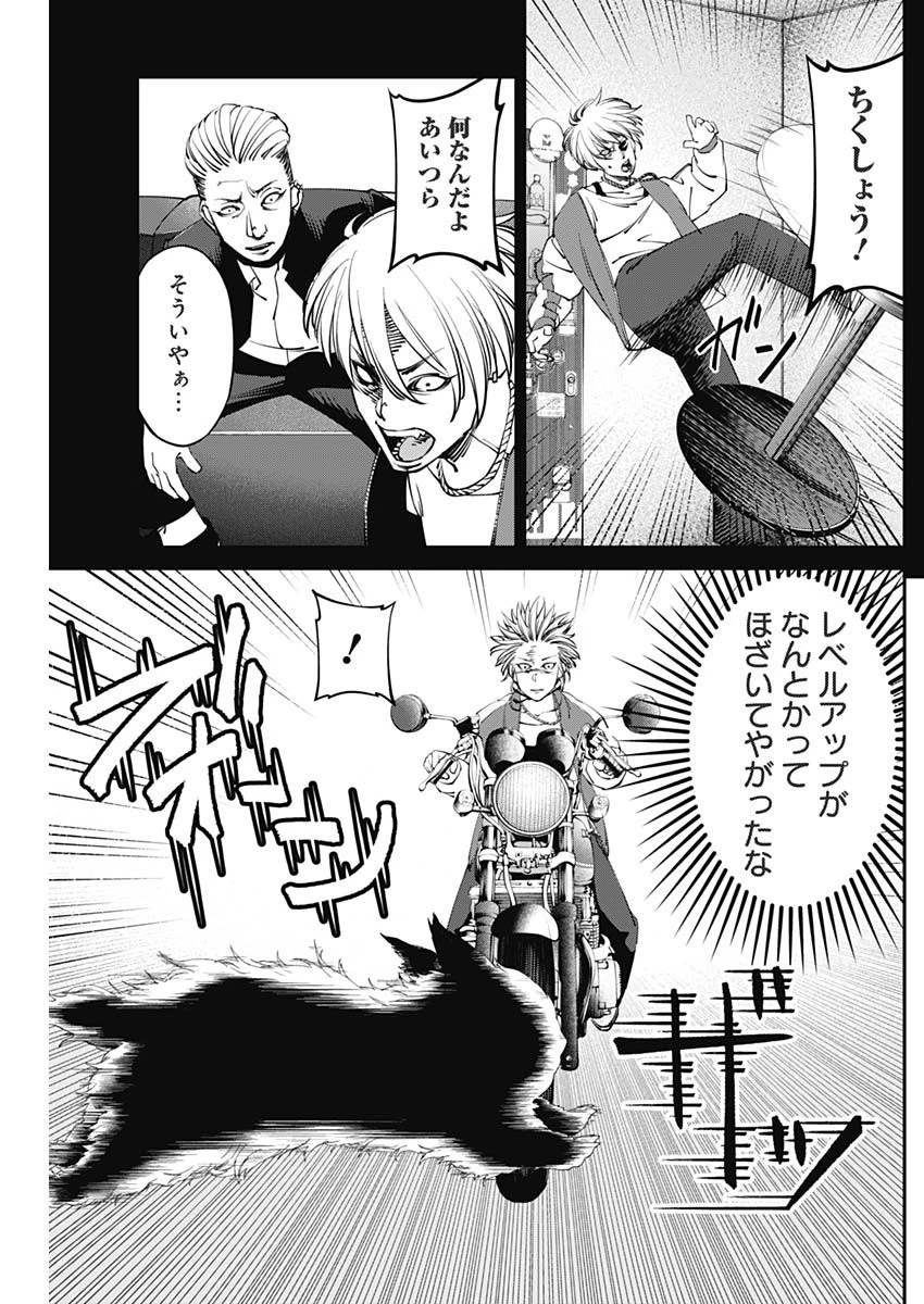 ニートだけどハロワにいったら異世界につれてかれた 第5話 - 13