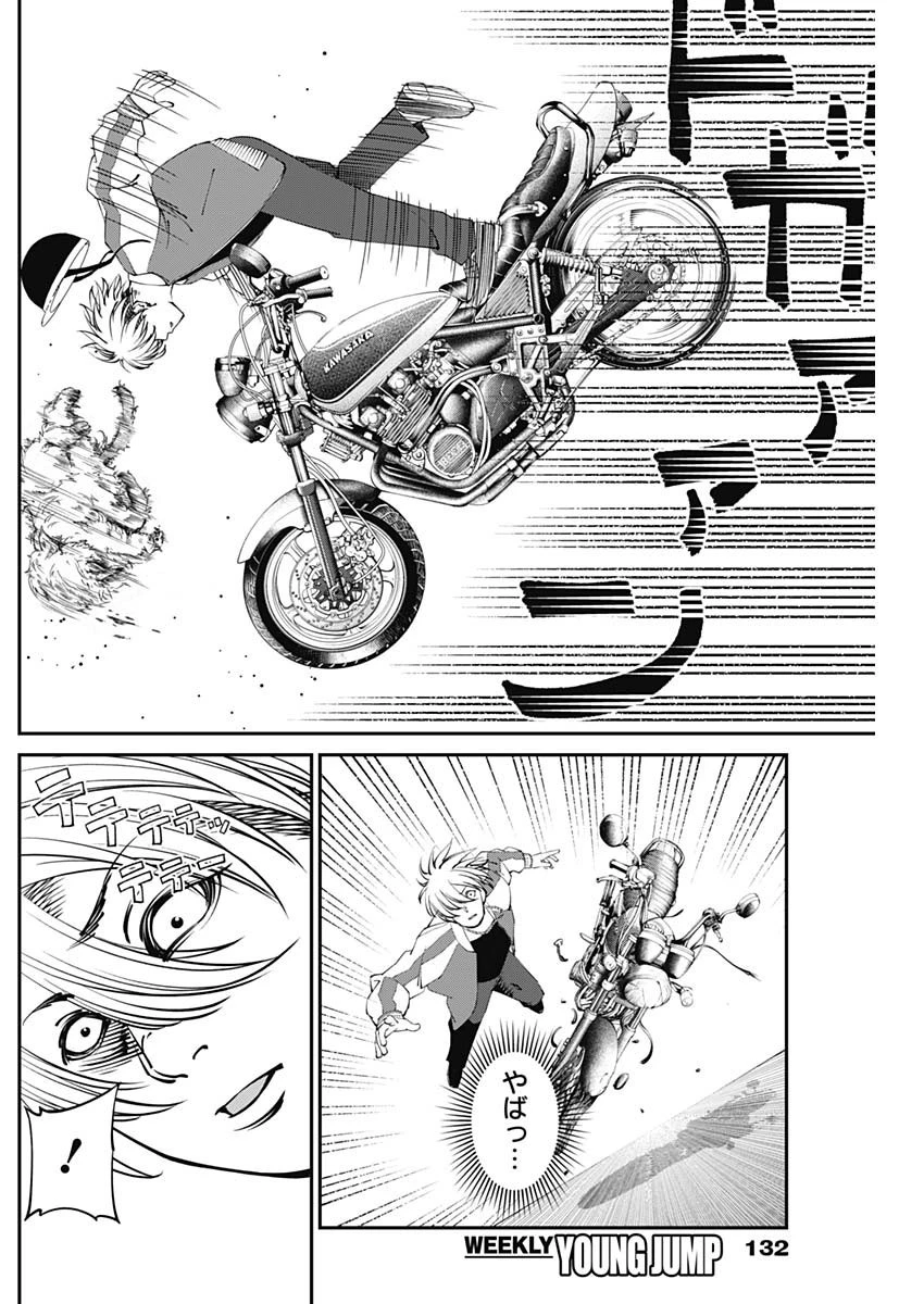 ニートだけどハロワにいったら異世界につれてかれた 第5話 - 14