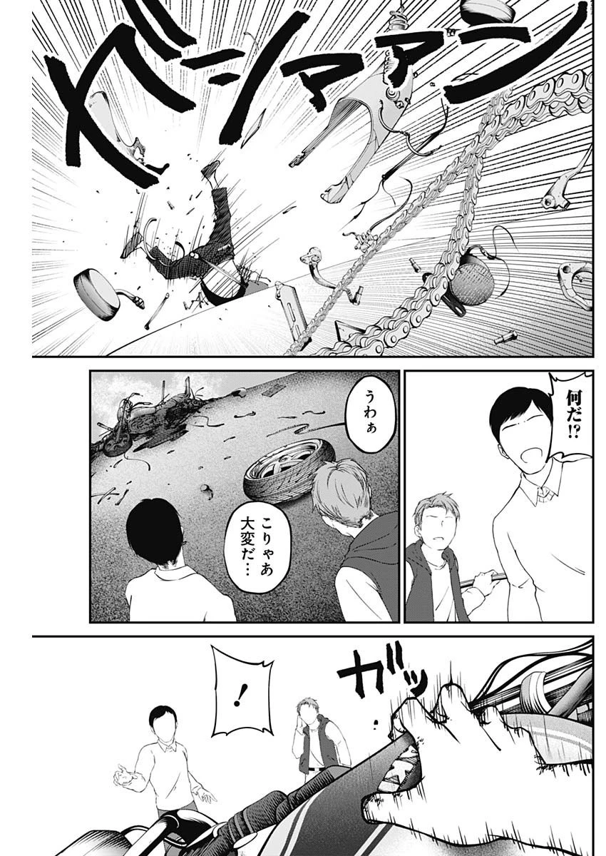 ニートだけどハロワにいったら異世界につれてかれた 第5話 - 15