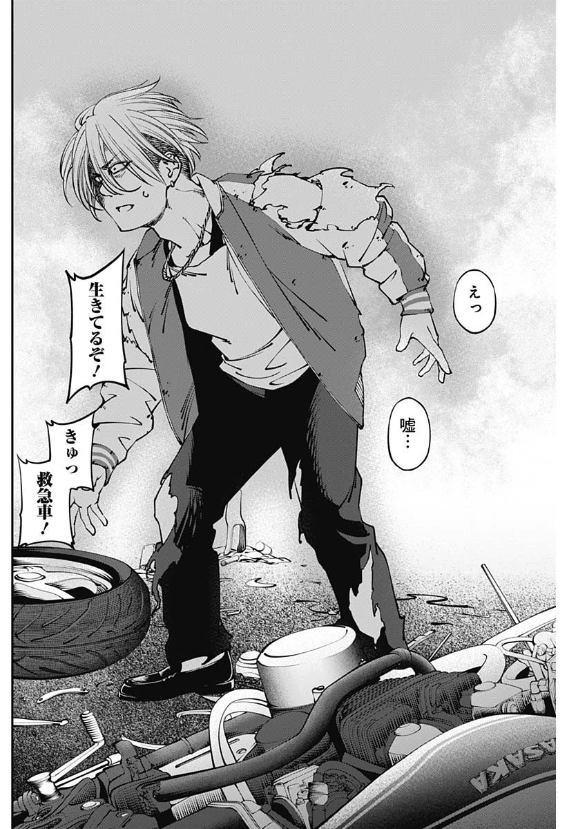 ニートだけどハロワにいったら異世界につれてかれた 第5話 - 16