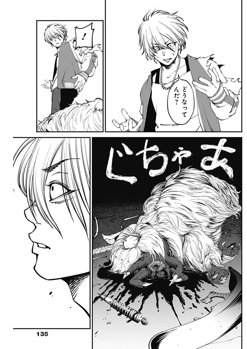 ニートだけどハロワにいったら異世界につれてかれた 第5話 - 17