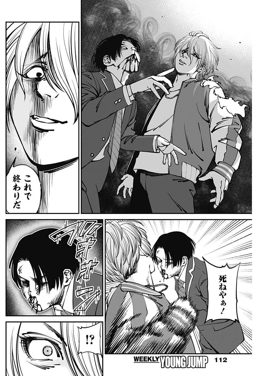 ニートだけどハロワにいったら異世界につれてかれた 第7話 - 6