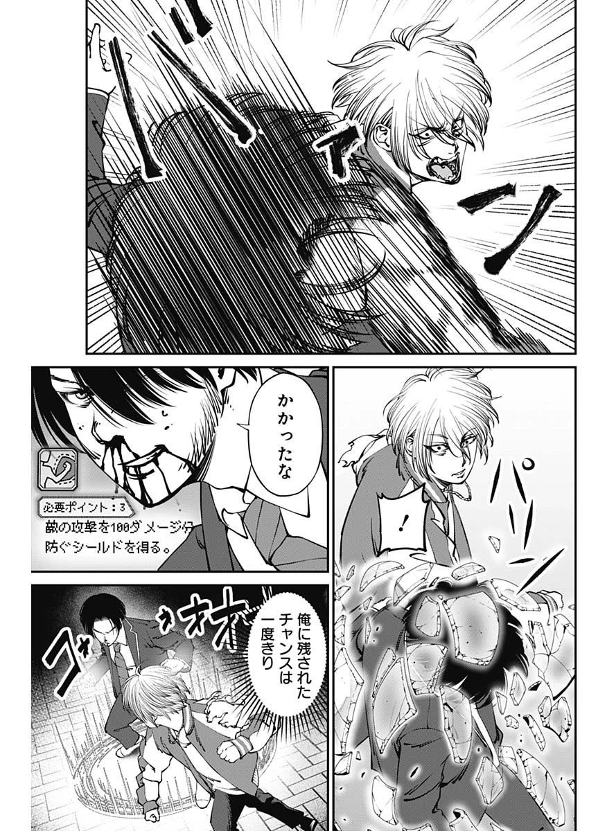 ニートだけどハロワにいったら異世界につれてかれた 第7話 - 7