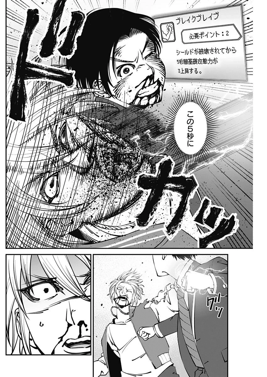 ニートだけどハロワにいったら異世界につれてかれた 第7話 - 8