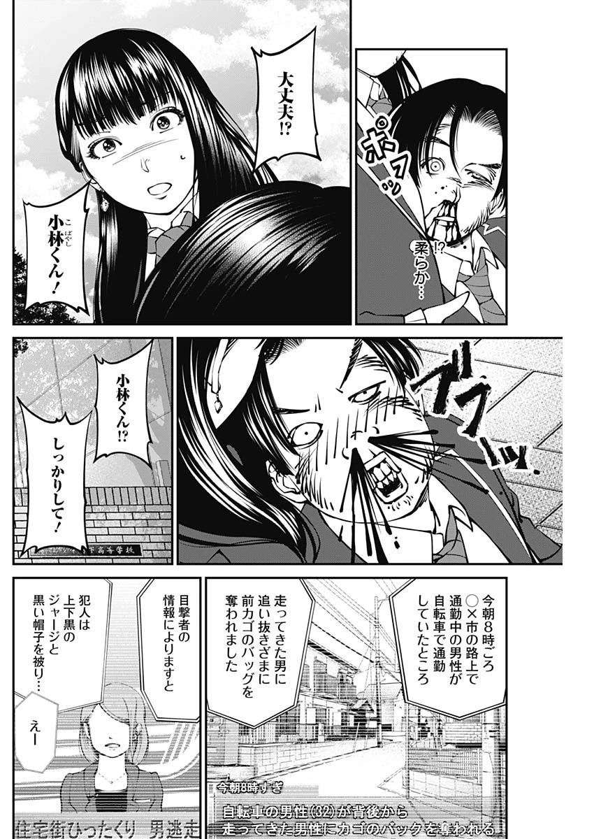 ニートだけどハロワにいったら異世界につれてかれた 第7話 - 12