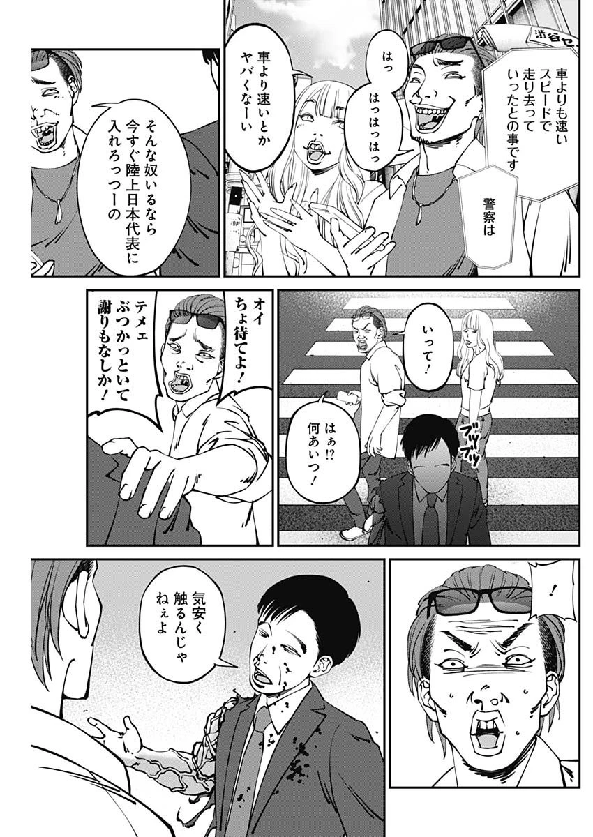 ニートだけどハロワにいったら異世界につれてかれた 第7話 - 13