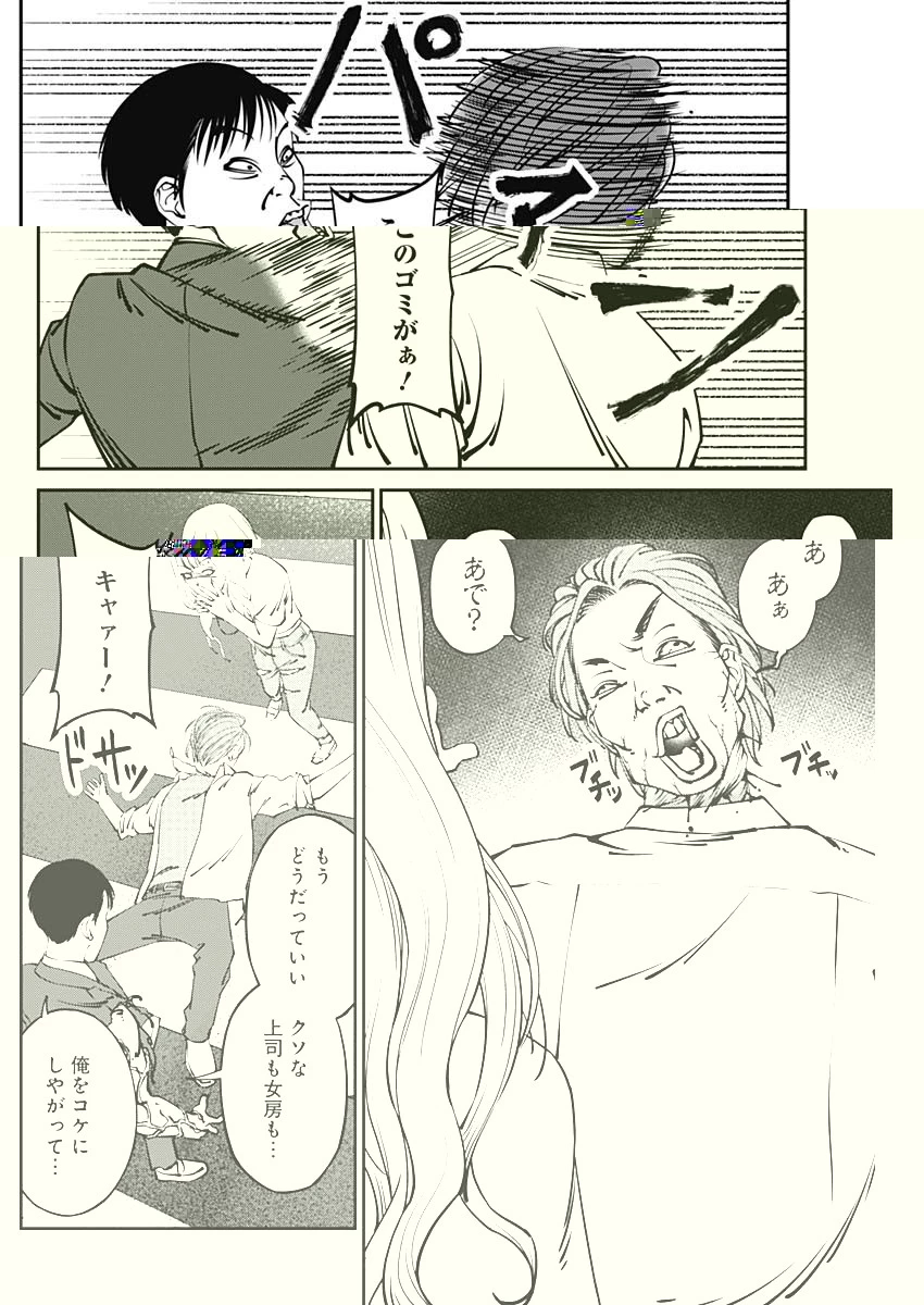 ニートだけどハロワにいったら異世界につれてかれた 第7話 - 14