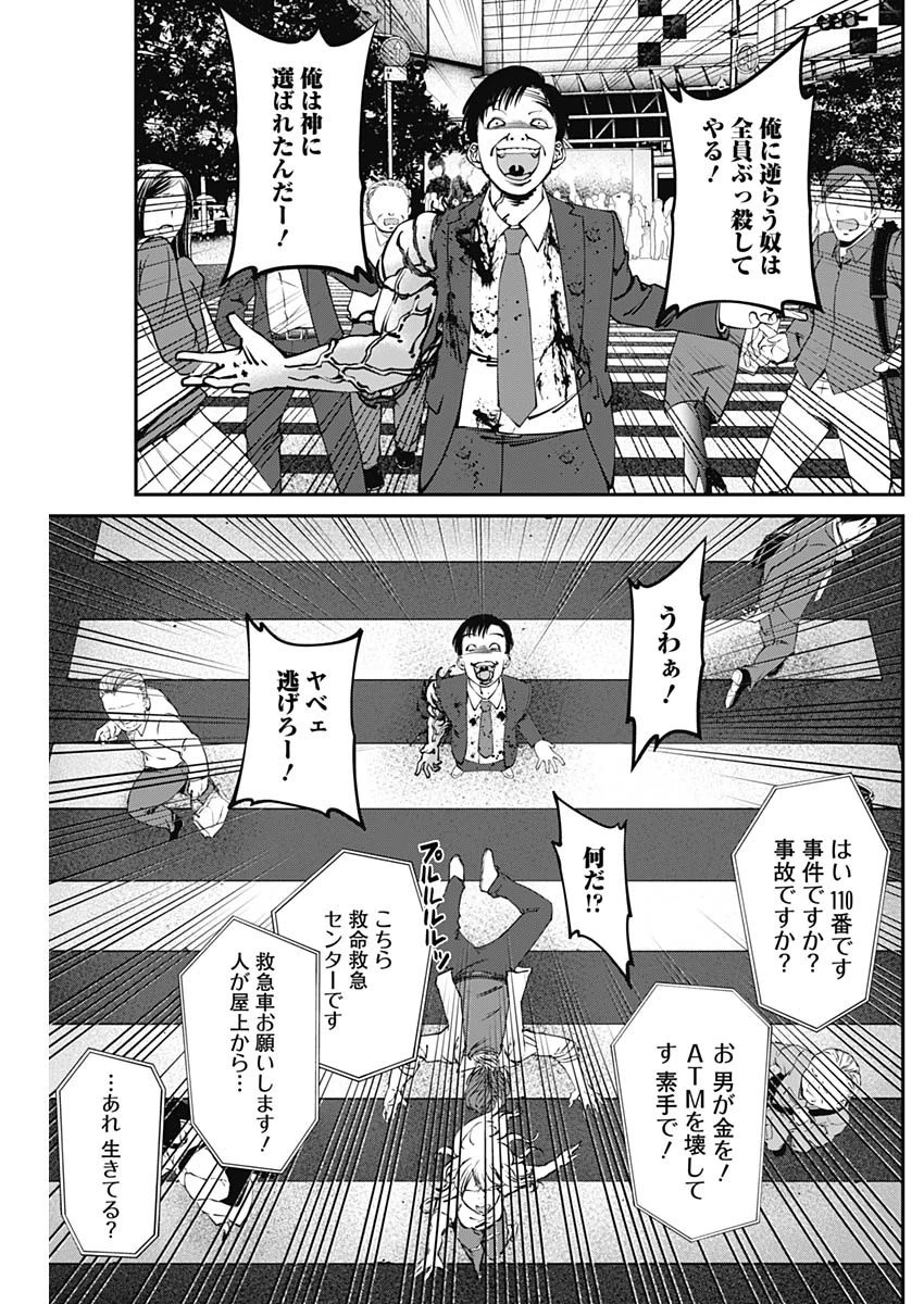 ニートだけどハロワにいったら異世界につれてかれた 第7話 - 15