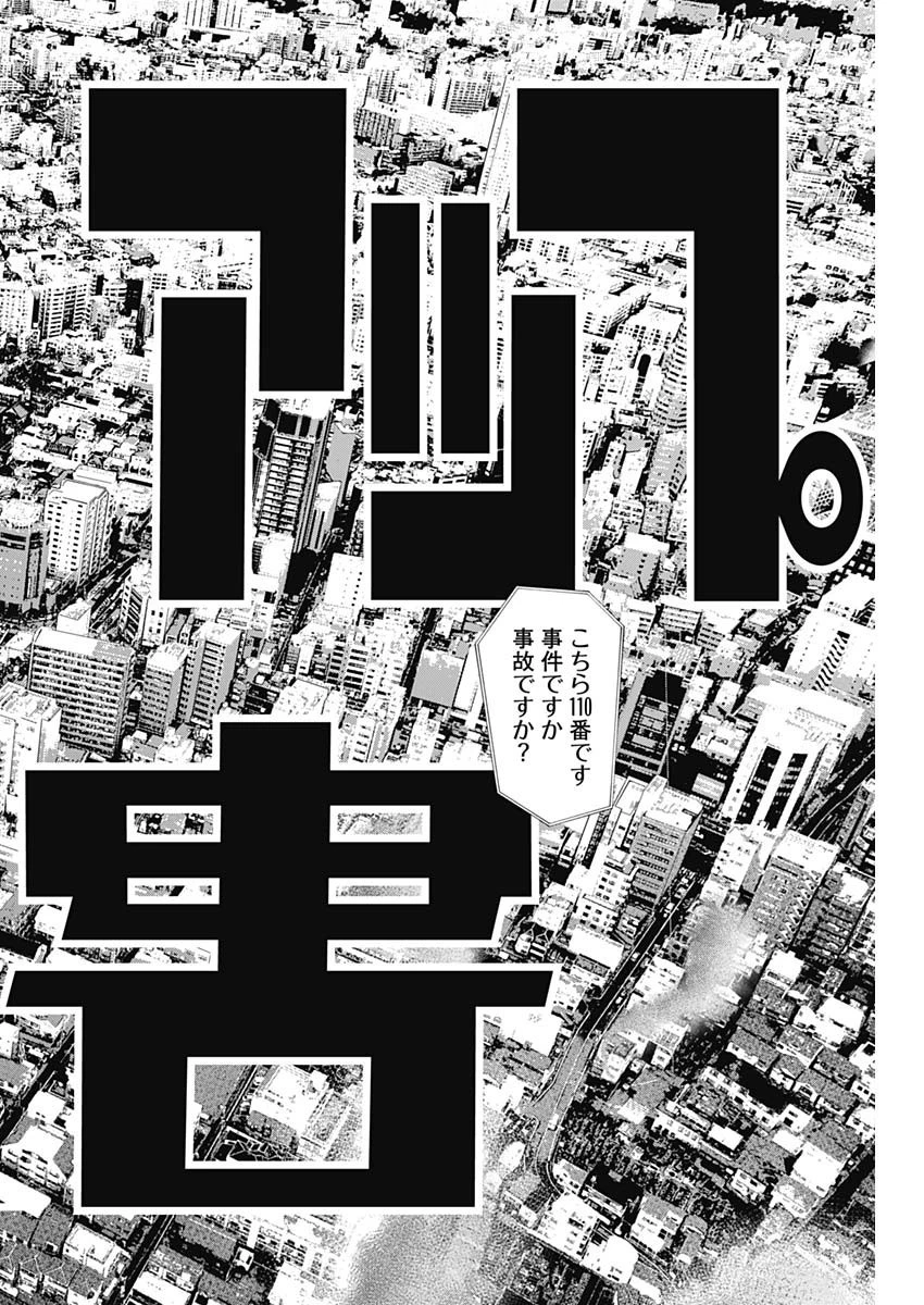 ニートだけどハロワにいったら異世界につれてかれた 第7話 - 16