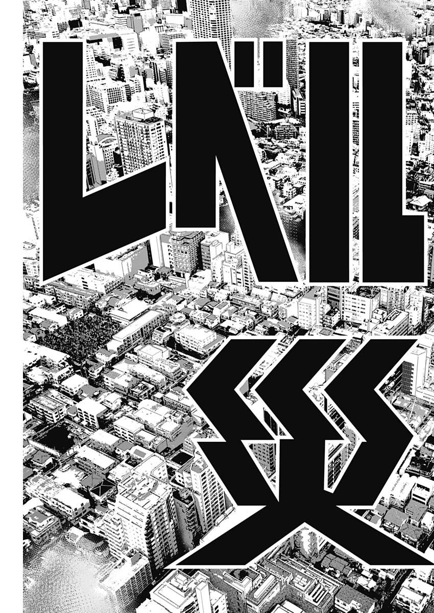 ニートだけどハロワにいったら異世界につれてかれた 第7話 - 17