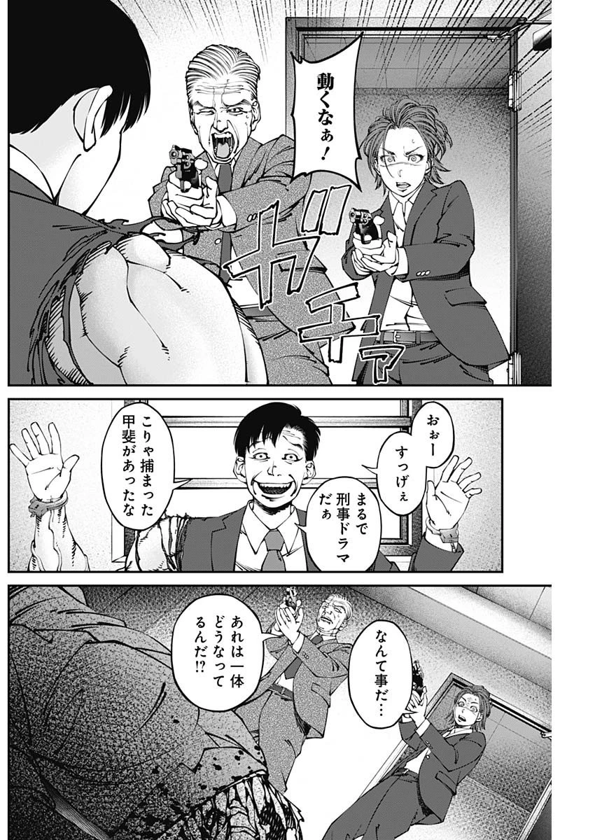 ニートだけどハロワにいったら異世界につれてかれた 第8話 - 4