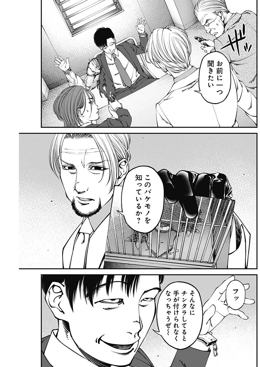 ニートだけどハロワにいったら異世界につれてかれた 第8話 - 5