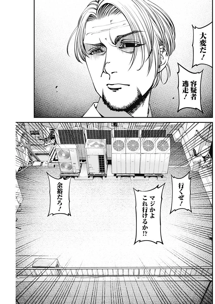 ニートだけどハロワにいったら異世界につれてかれた 第8話 - 7