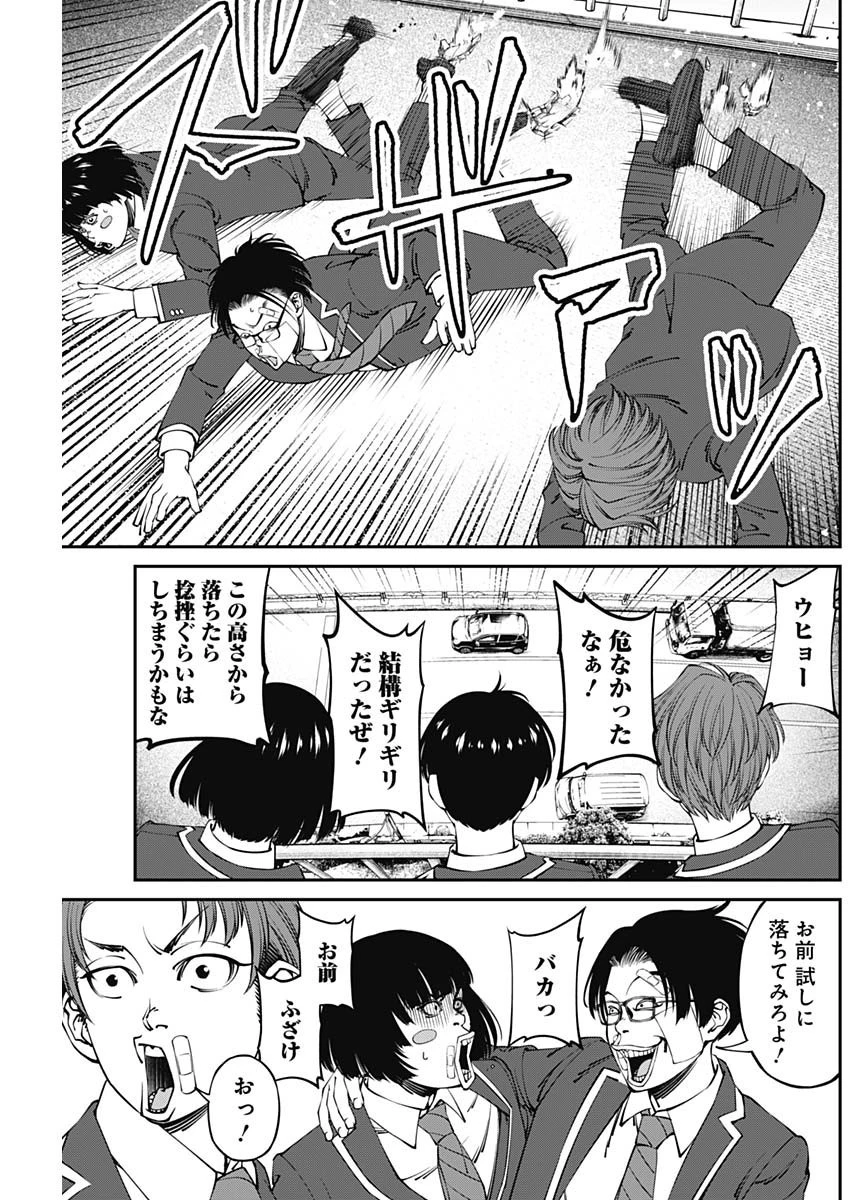 ニートだけどハロワにいったら異世界につれてかれた 第8話 - 9