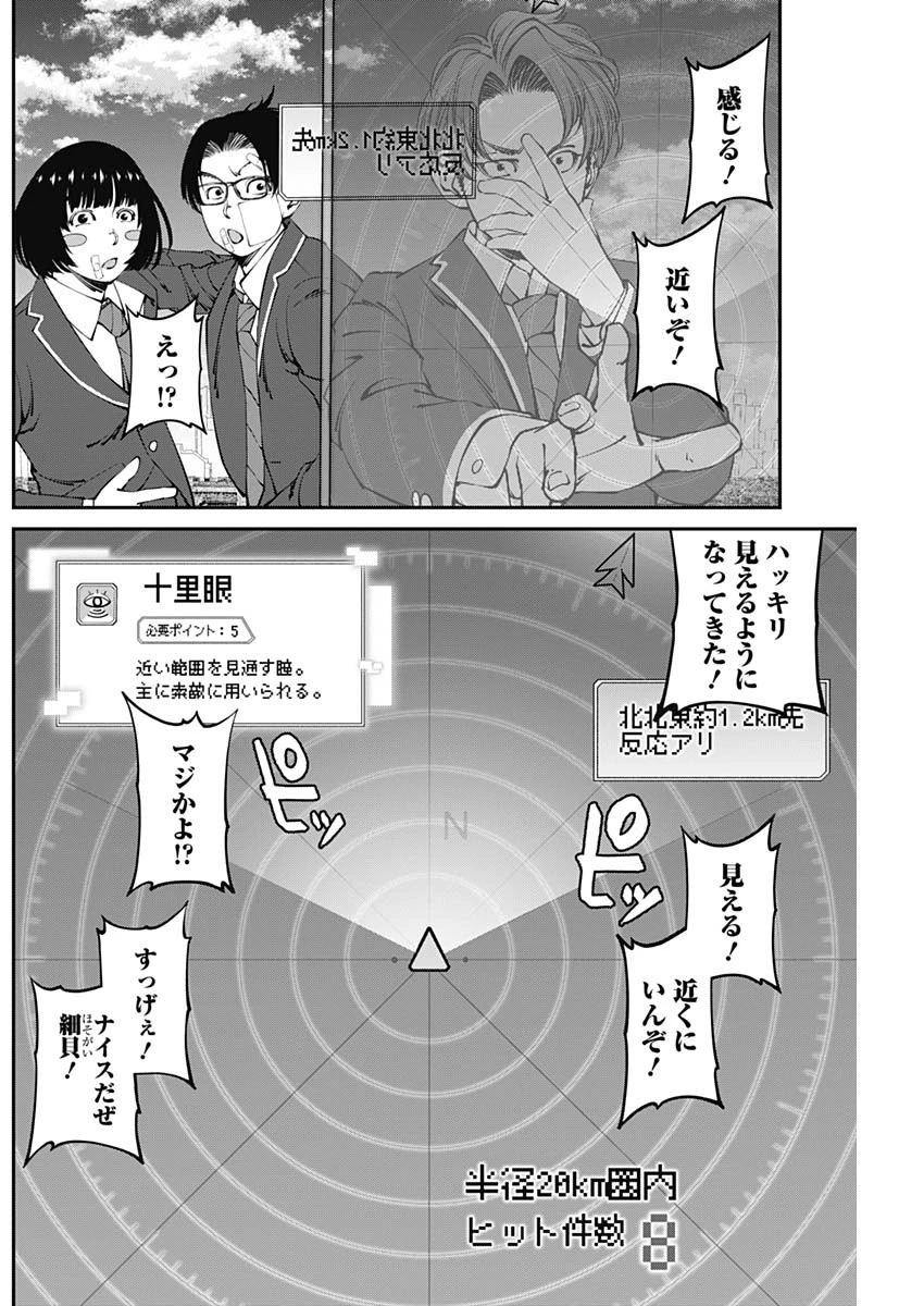ニートだけどハロワにいったら異世界につれてかれた 第8話 - 10