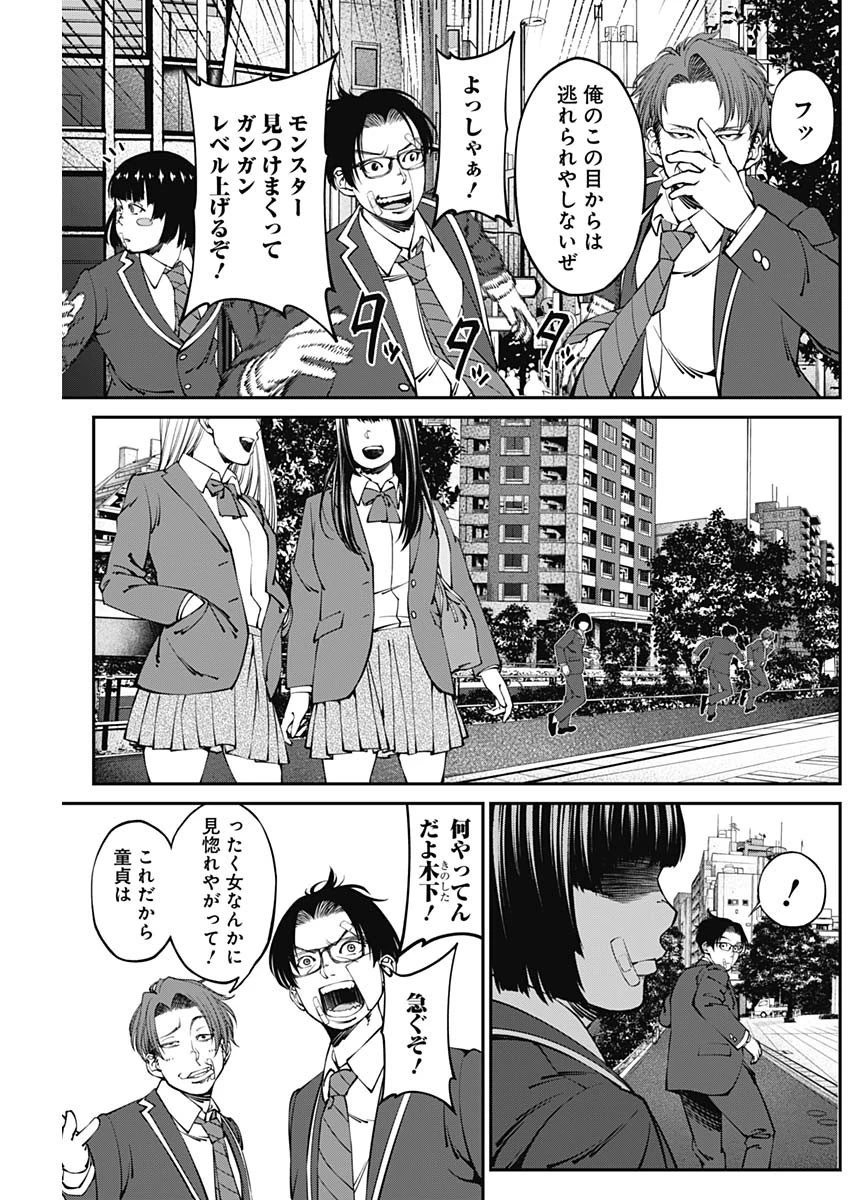 ニートだけどハロワにいったら異世界につれてかれた 第8話 - 11