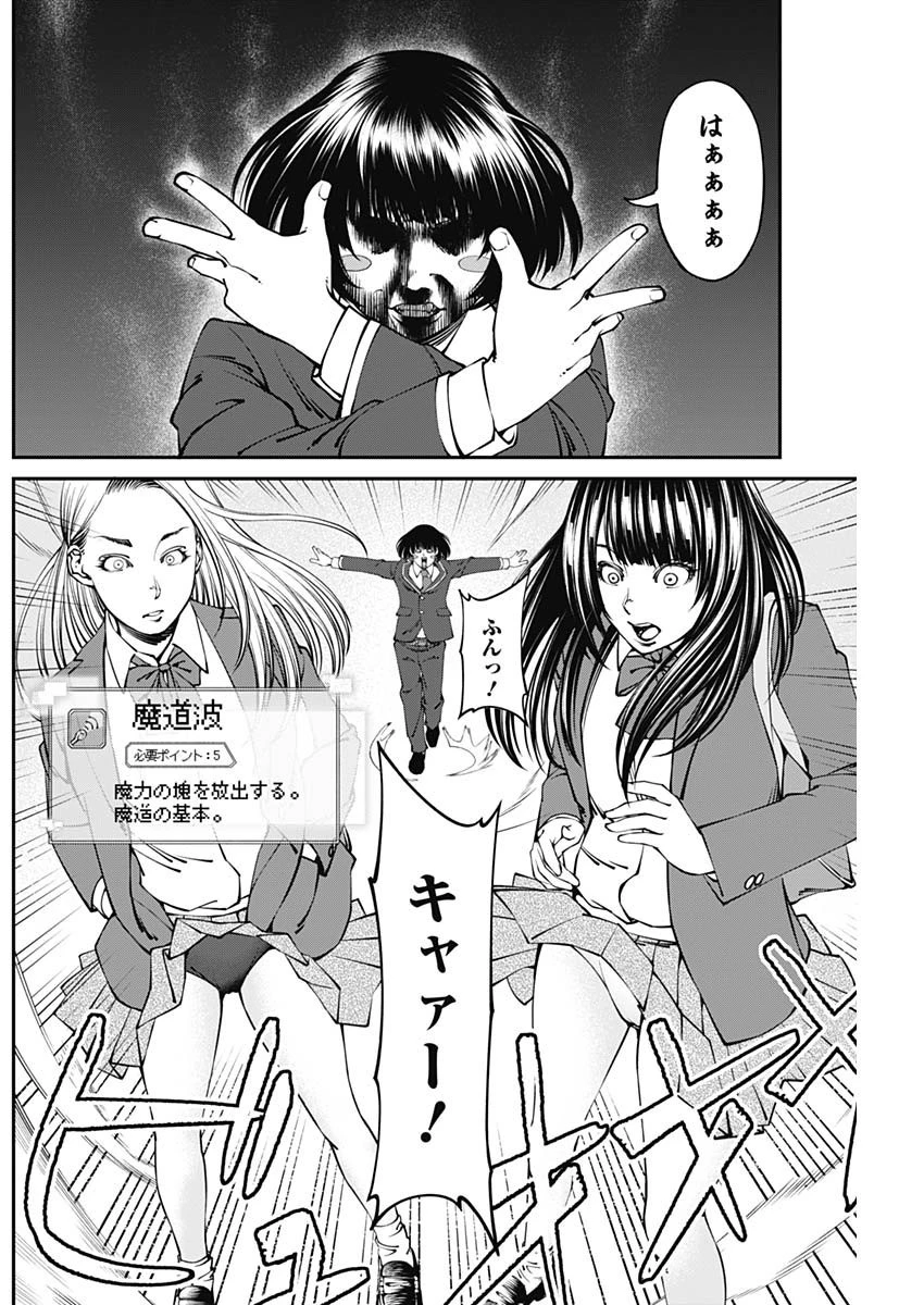 ニートだけどハロワにいったら異世界につれてかれた 第8話 - 12