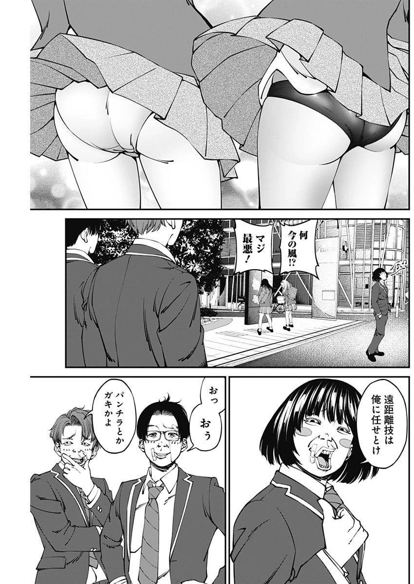 ニートだけどハロワにいったら異世界につれてかれた 第8話 - 13