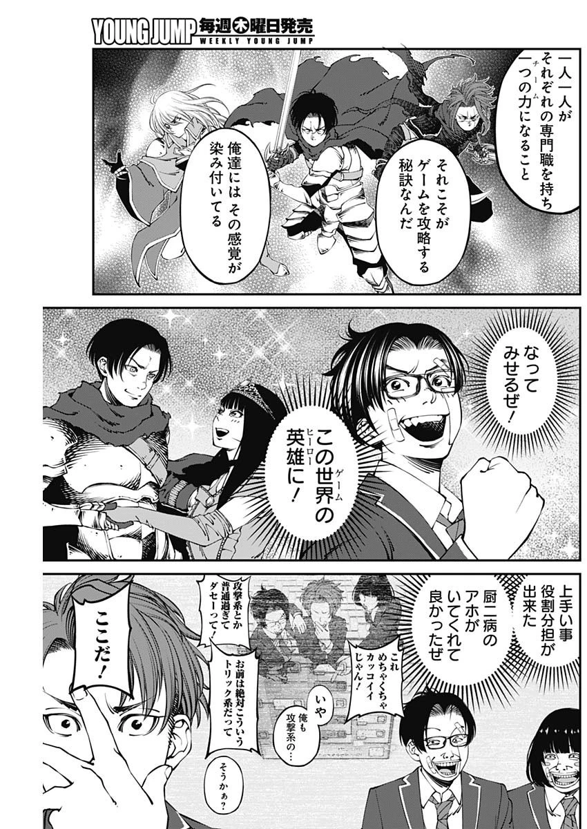 ニートだけどハロワにいったら異世界につれてかれた 第8話 - 15