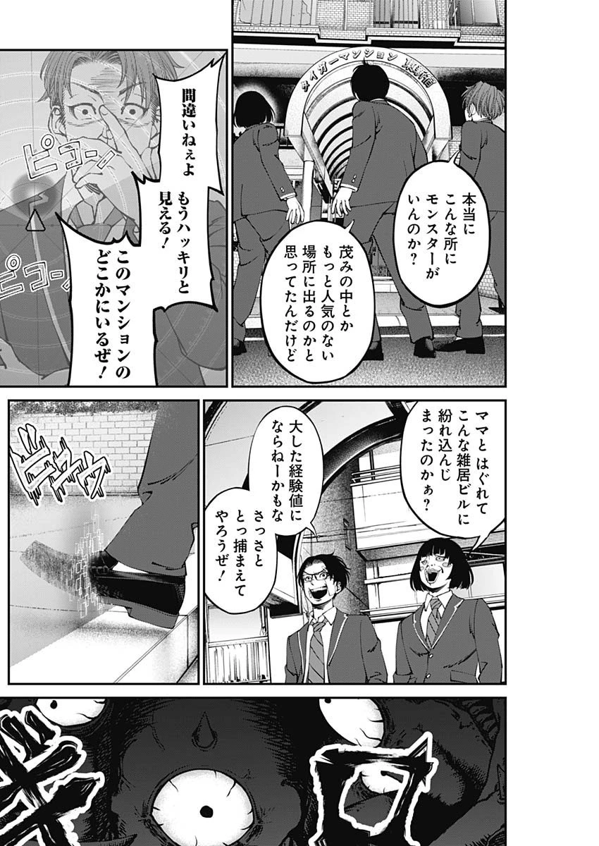 ニートだけどハロワにいったら異世界につれてかれた 第8話 - 16