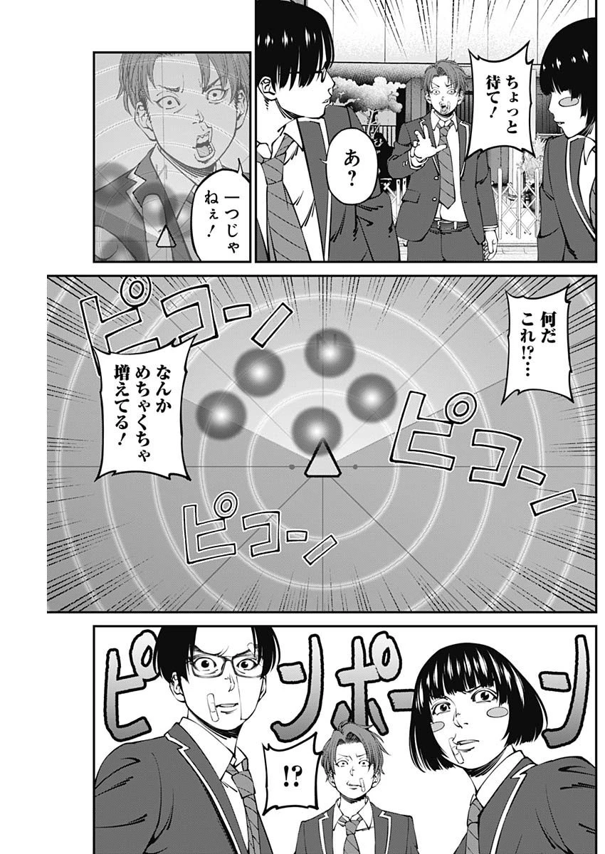 ニートだけどハロワにいったら異世界につれてかれた 第8話 - 17