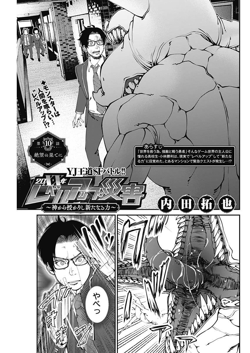 ニートだけどハロワにいったら異世界につれてかれた 第10話 - 1