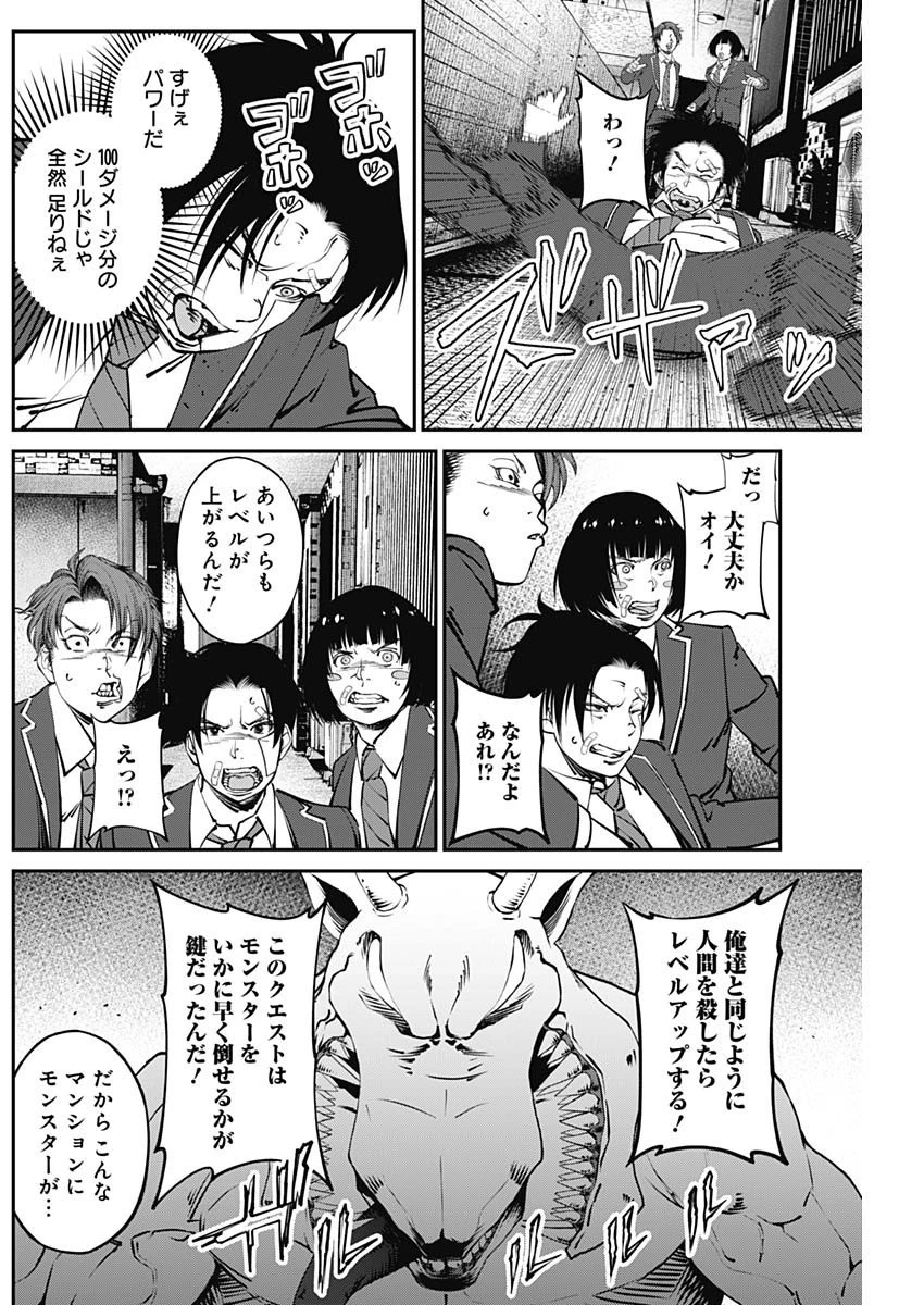 ニートだけどハロワにいったら異世界につれてかれた 第10話 - 4