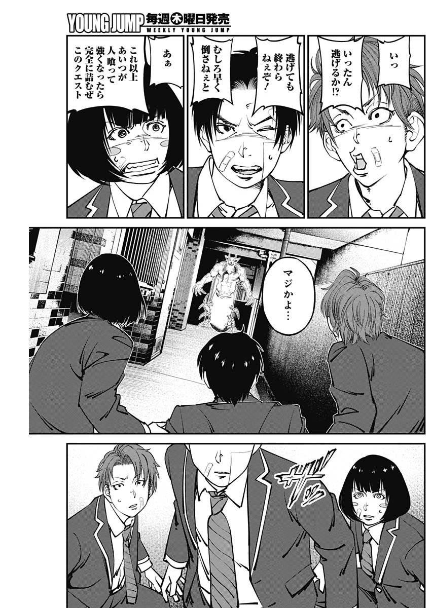 ニートだけどハロワにいったら異世界につれてかれた 第10話 - 5