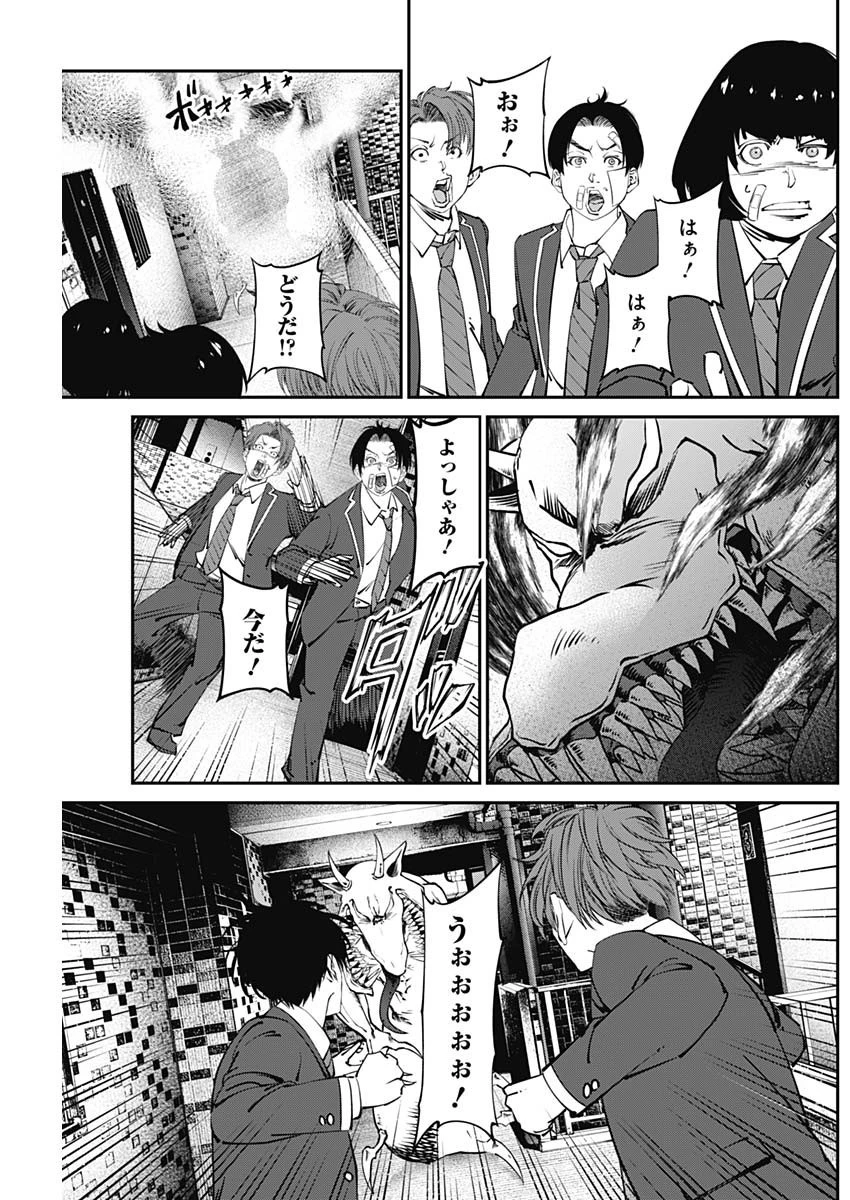 ニートだけどハロワにいったら異世界につれてかれた 第10話 - 9