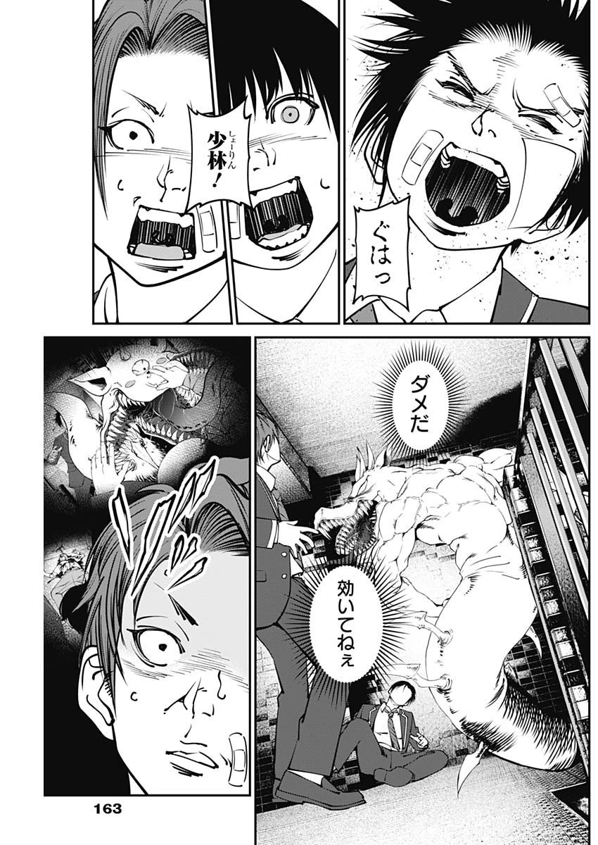 ニートだけどハロワにいったら異世界につれてかれた 第10話 - 11