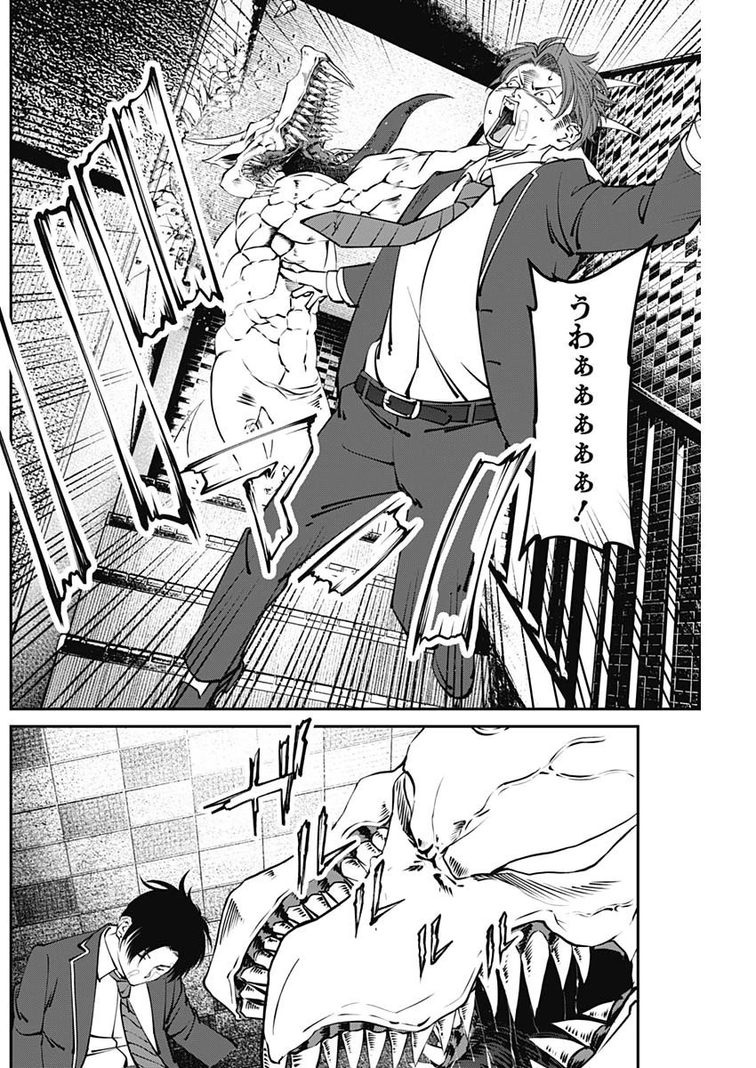 ニートだけどハロワにいったら異世界につれてかれた 第10話 - 12