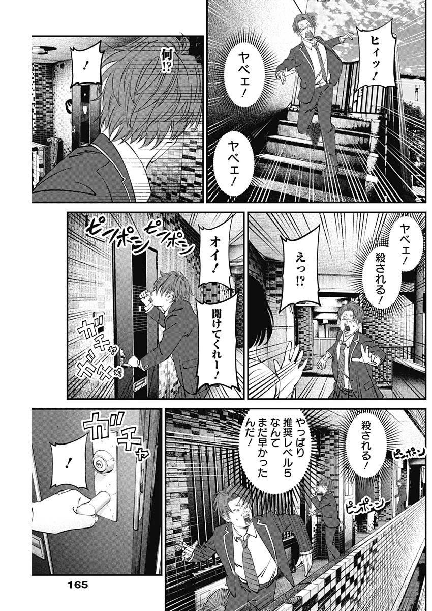 ニートだけどハロワにいったら異世界につれてかれた 第10話 - 13