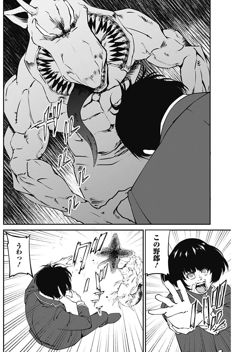 ニートだけどハロワにいったら異世界につれてかれた 第10話 - 16