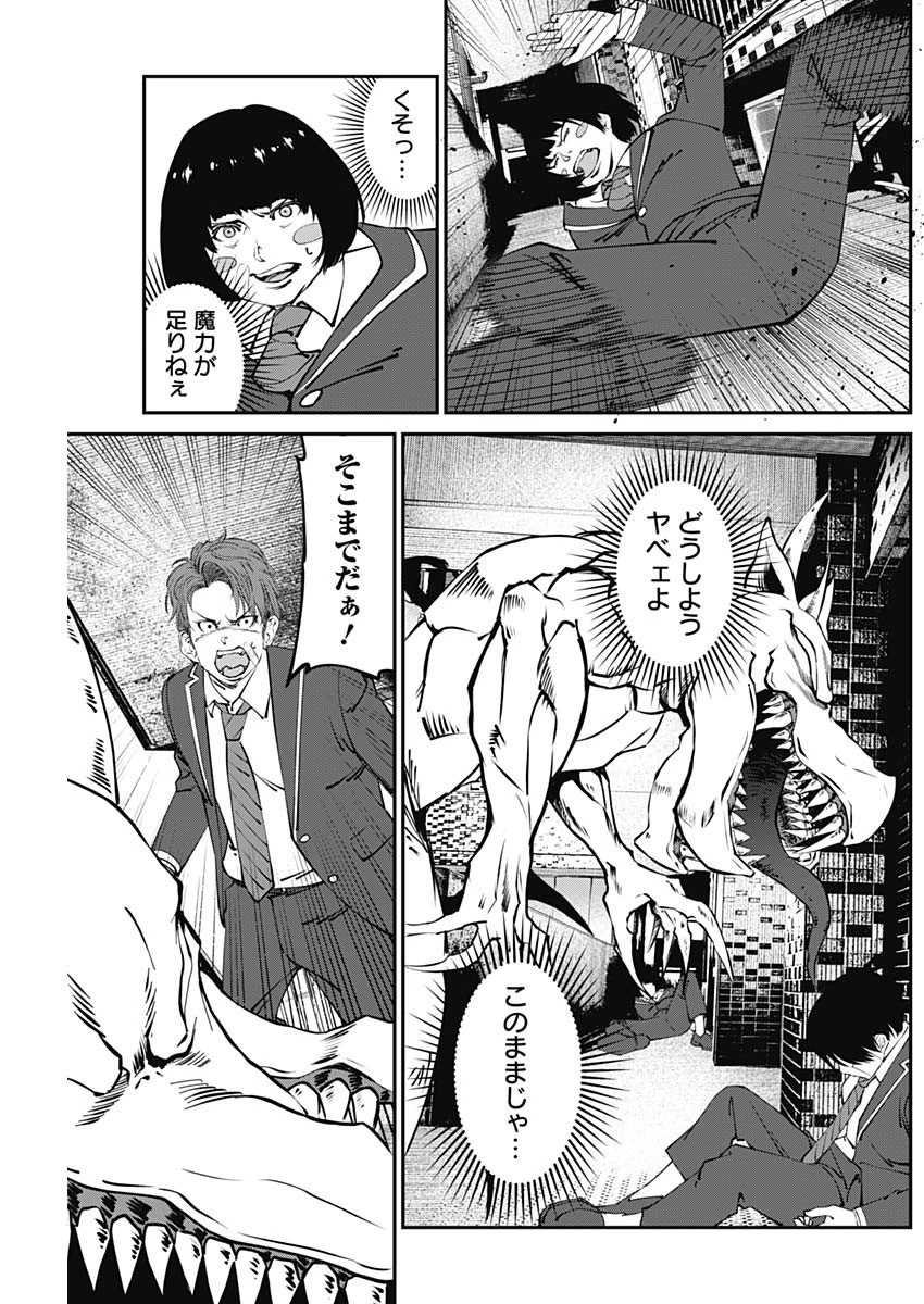 ニートだけどハロワにいったら異世界につれてかれた 第10話 - 17