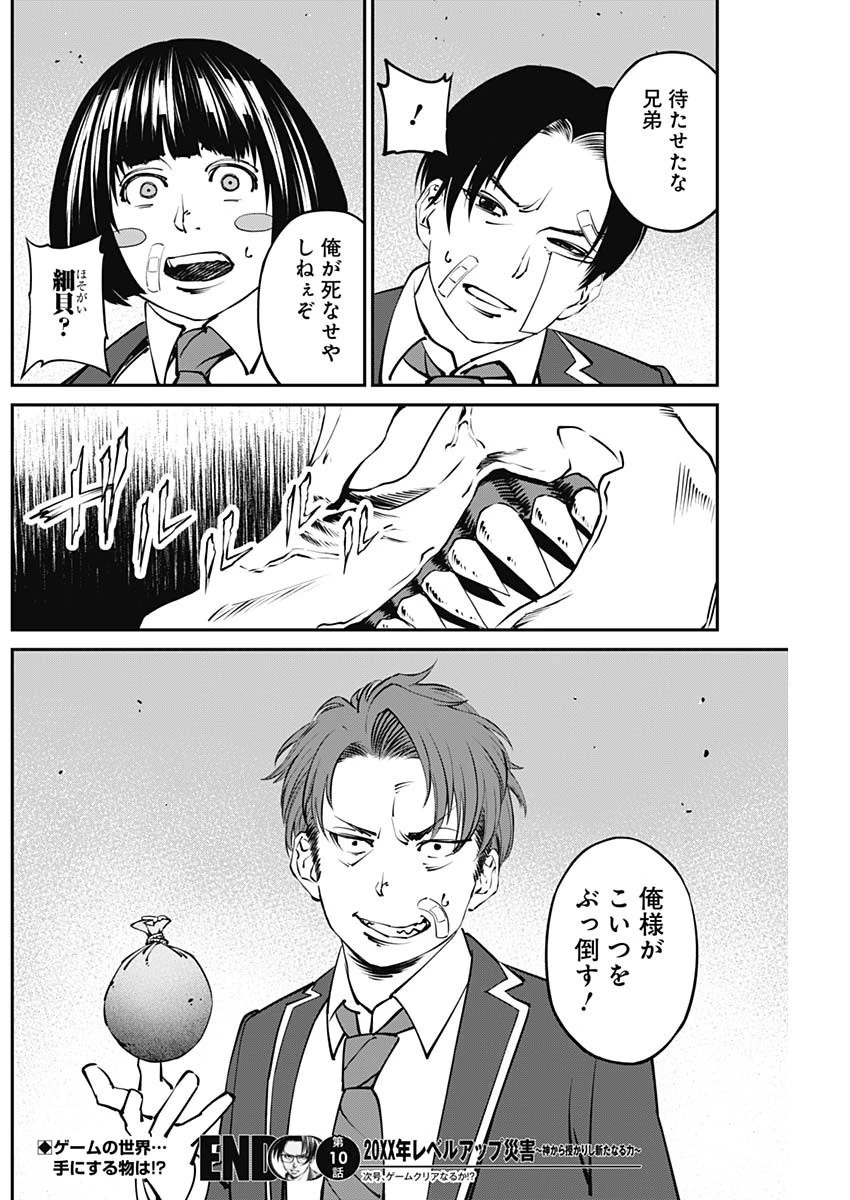 ニートだけどハロワにいったら異世界につれてかれた 第10話 - 18